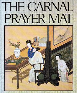 Chinese painting: couple make love, woman watches behind a screen. Click to enlarge.